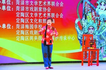 菏澤市舉辦第四屆地方戲戲迷擂臺賽